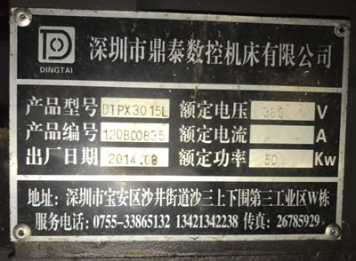 ԭƷڶ̩DTPX3015Lżӹ